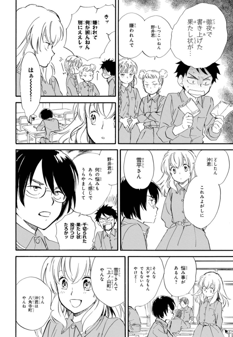 DEAIMON - raw - Chapter 42 - https://jpdd.ccdd.to/JPDD/deaimon/110564/rfa3ji3jxqj.jpg