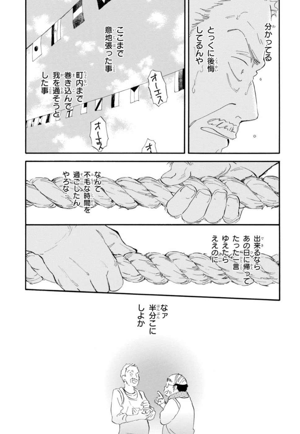 DEAIMON - raw - Chapter 42 - https://jpdd.ccdd.to/JPDD/deaimon/110564/ruvxvhvlab2.jpg