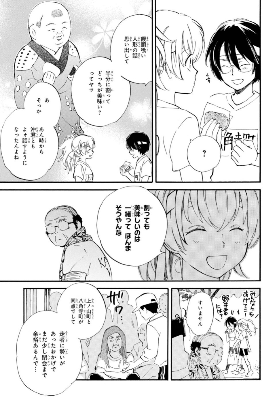 DEAIMON - raw - Chapter 42 - https://jpdd.ccdd.to/JPDD/deaimon/110564/sqd5akknwov.jpg