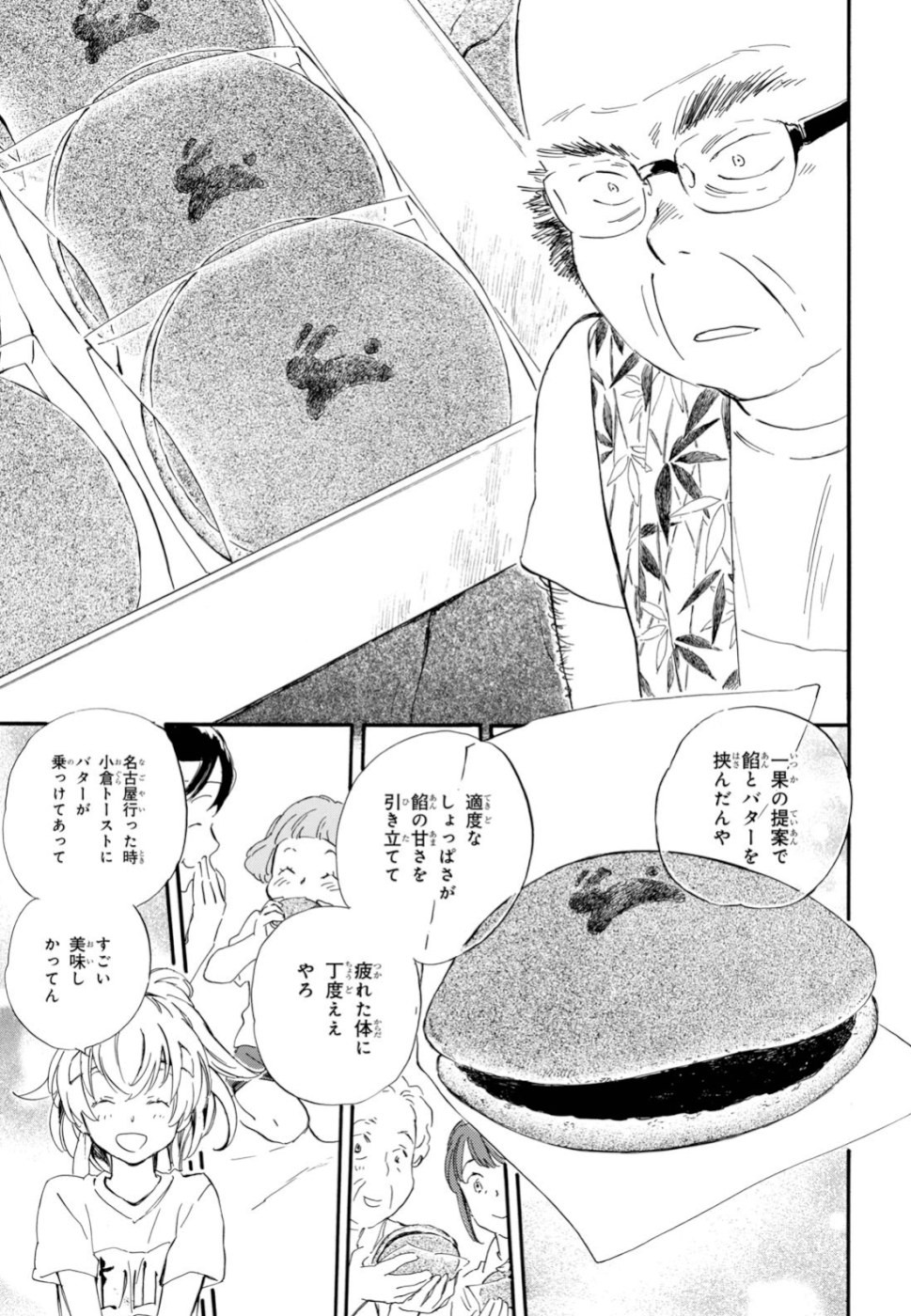 DEAIMON - raw - Chapter 42 - https://jpdd.ccdd.to/JPDD/deaimon/110564/swbknvriw3n.jpg