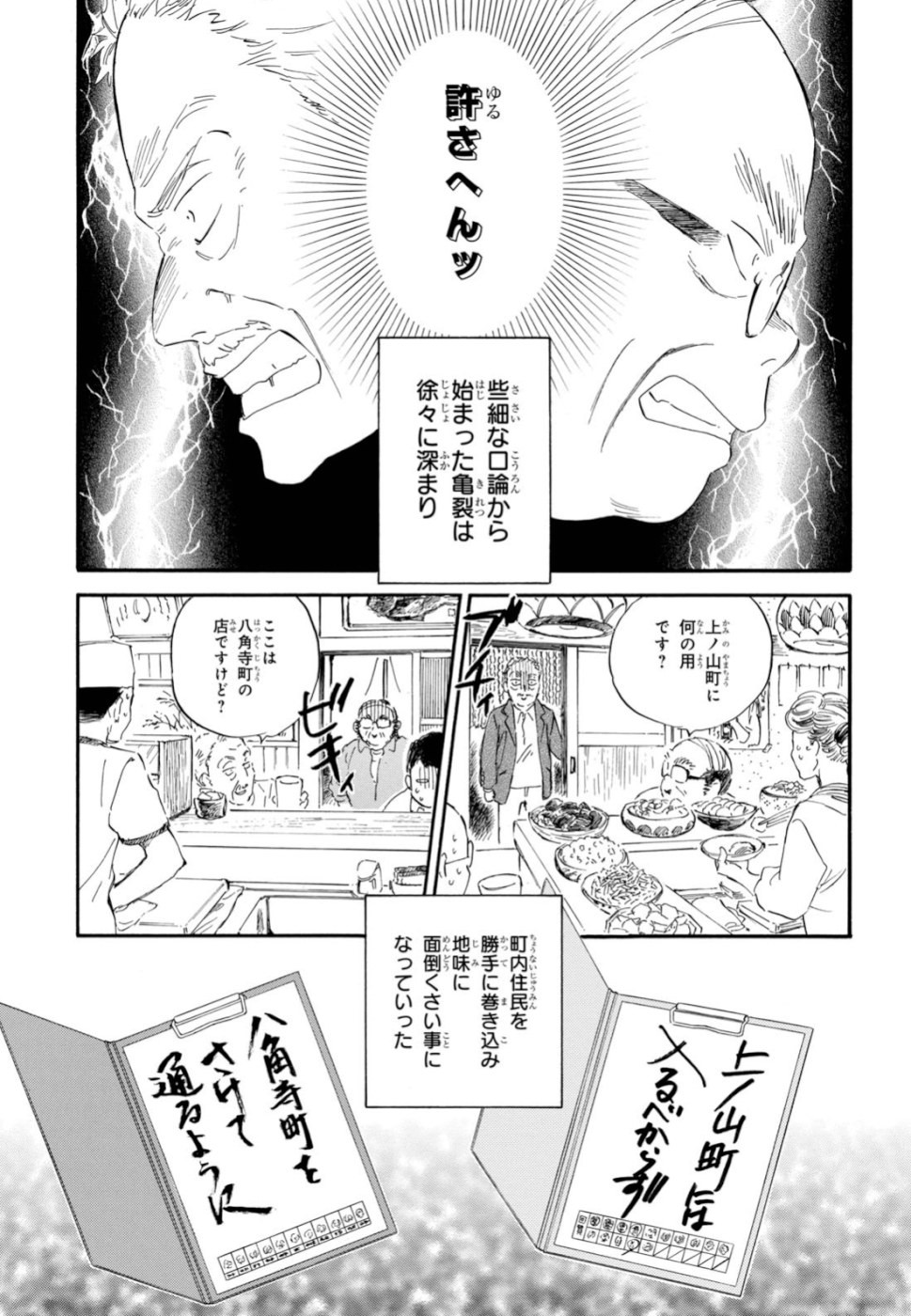 DEAIMON - raw - Chapter 42 - https://jpdd.ccdd.to/JPDD/deaimon/110564/sytf2pqnmhi.jpg