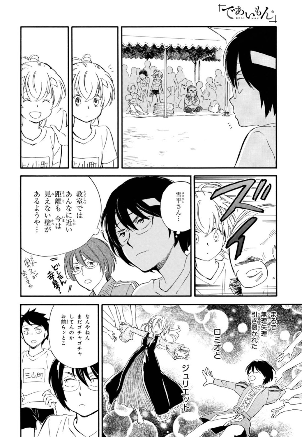 DEAIMON - raw - Chapter 42 - https://jpdd.ccdd.to/JPDD/deaimon/110564/v3bsijj1cwa.jpg