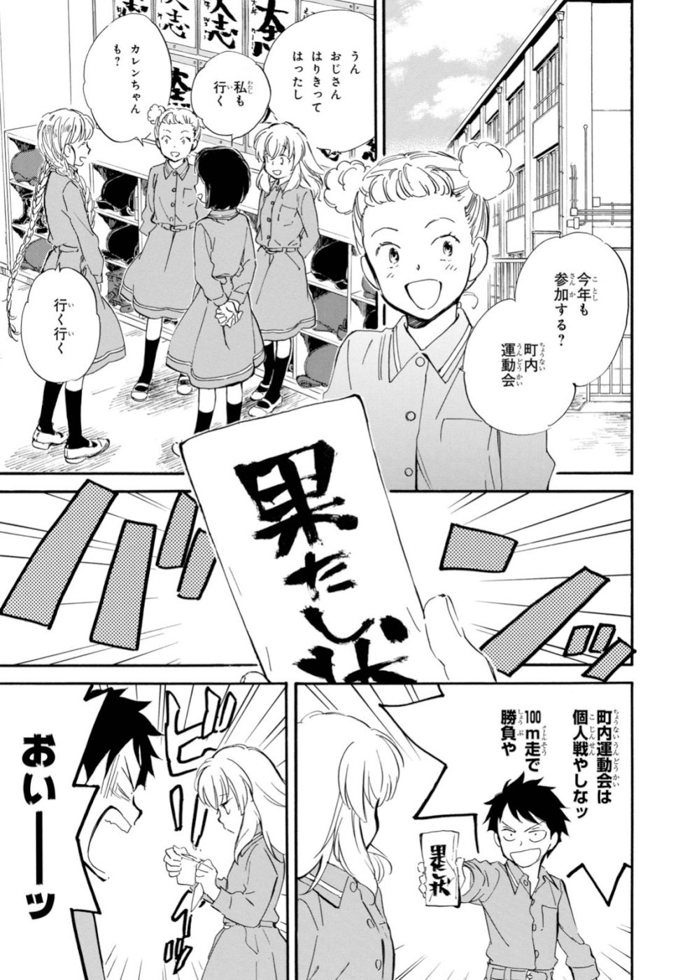DEAIMON - raw - Chapter 42 - https://jpdd.ccdd.to/JPDD/deaimon/110564/w5cc3trwour.jpg