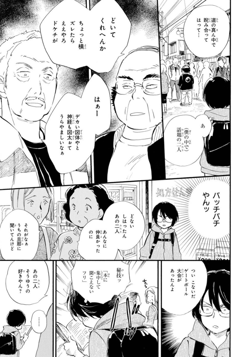 DEAIMON - raw - Chapter 42 - https://jpdd.ccdd.to/JPDD/deaimon/110564/xbxomhncx0l.jpg