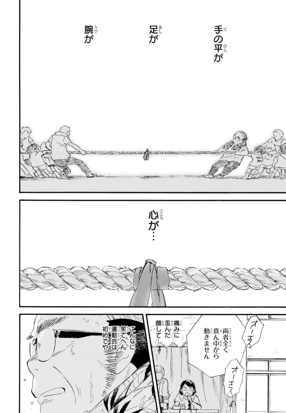 DEAIMON - raw - Chapter 42 - https://jpdd.ccdd.to/JPDD/deaimon/110564/xnjytg0heum.jpg
