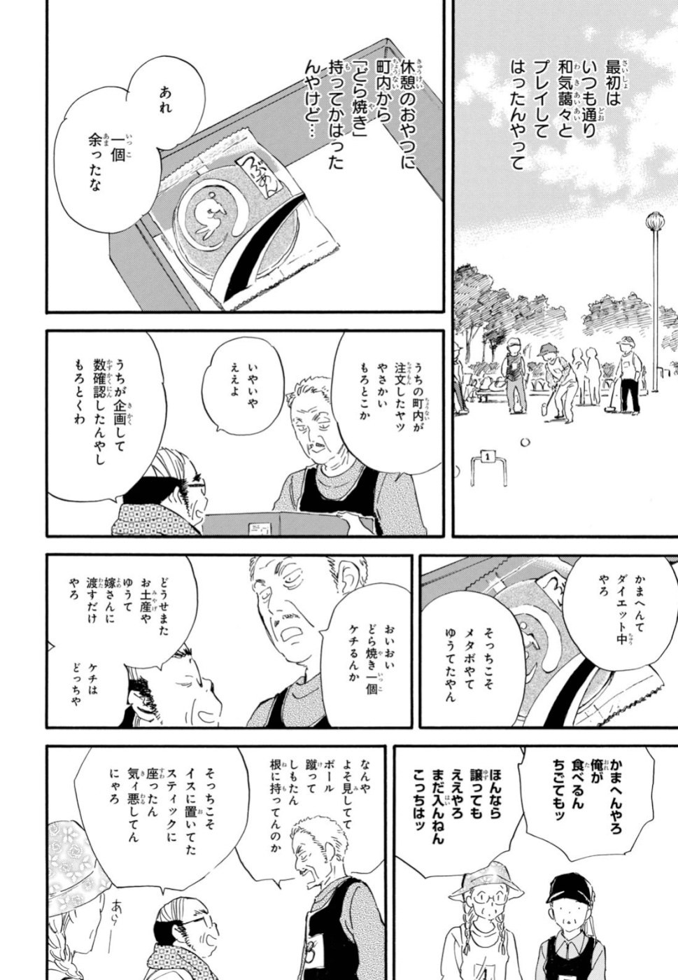 DEAIMON - raw - Chapter 42 - https://jpdd.ccdd.to/JPDD/deaimon/110564/yhymyvx3gqf.jpg