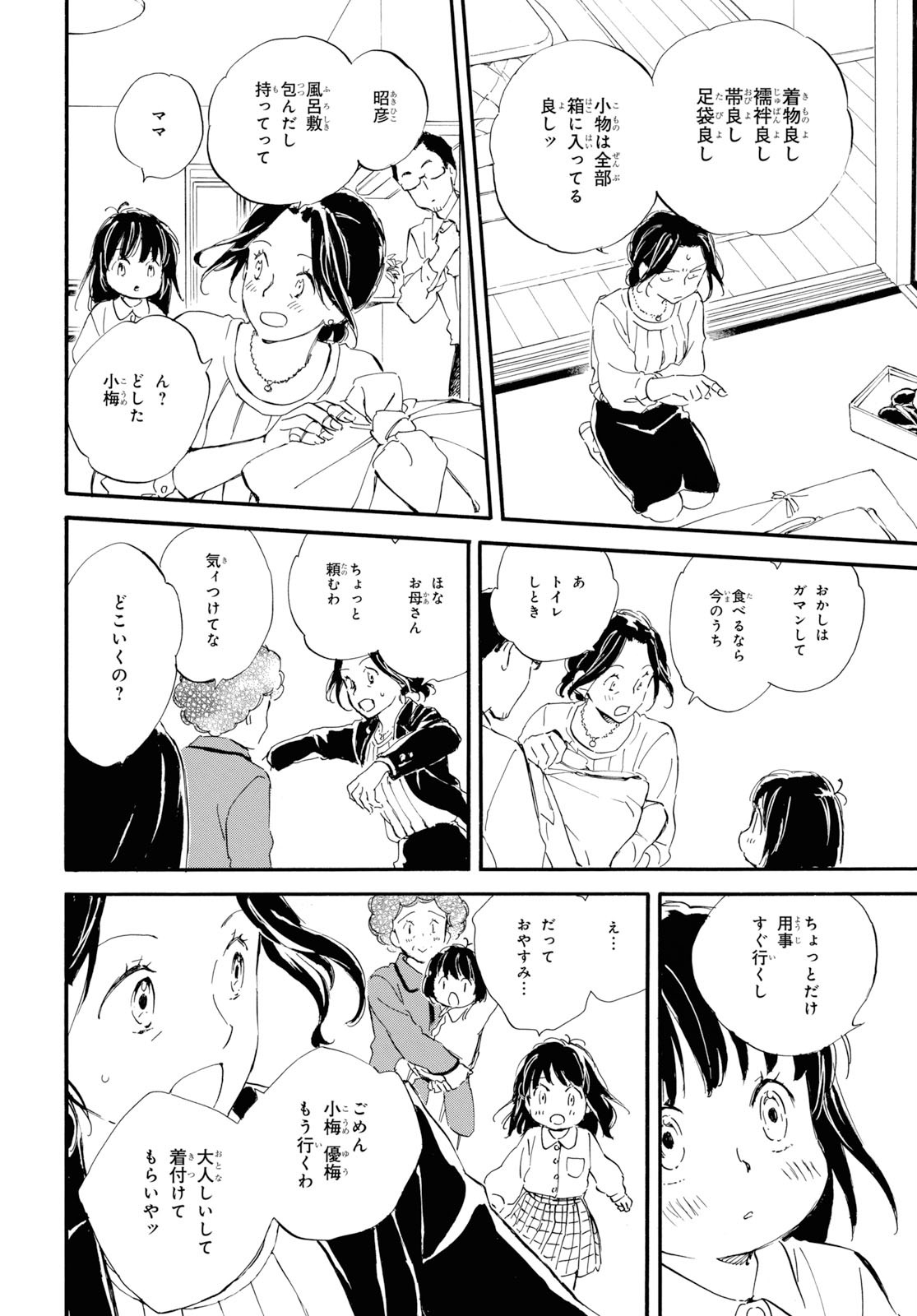 DEAIMON - raw - Chapter 43 - https://jpdd.ccdd.to/JPDD/deaimon/115988/4453xumnfy4.jpg