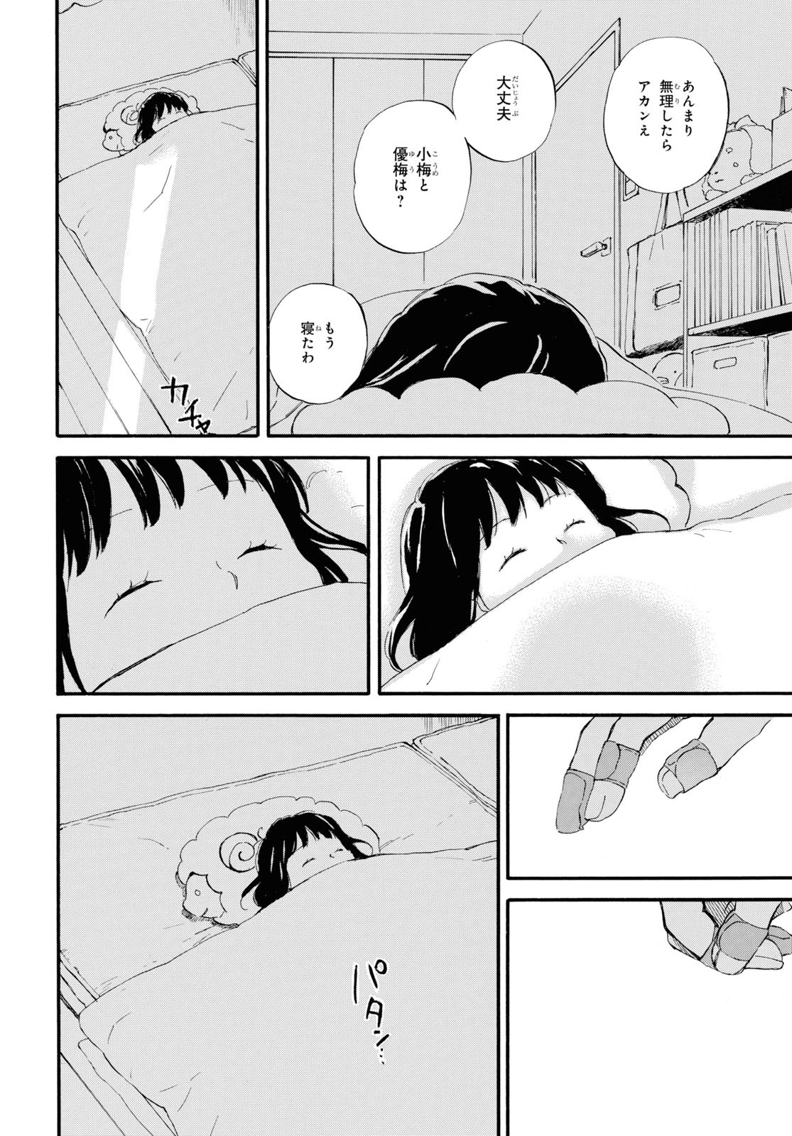 DEAIMON - raw - Chapter 43 - https://jpdd.ccdd.to/JPDD/deaimon/115988/4awv2fwlnio.jpg