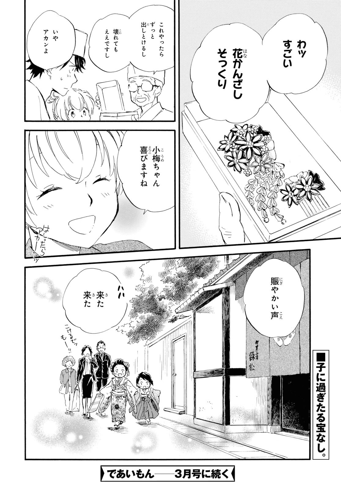 DEAIMON - raw - Chapter 43 - https://jpdd.ccdd.to/JPDD/deaimon/115988/4cedefxbxcm.jpg