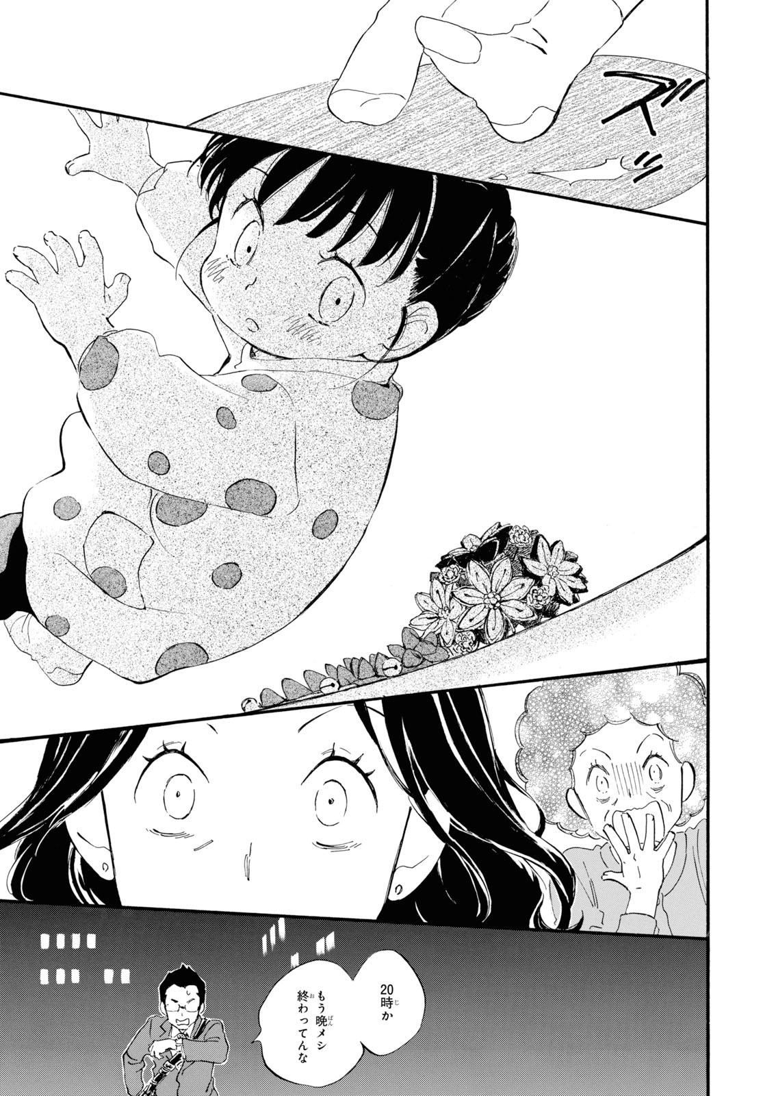 DEAIMON - raw - Chapter 43 - https://jpdd.ccdd.to/JPDD/deaimon/115988/52wkrwg2p1z.jpg