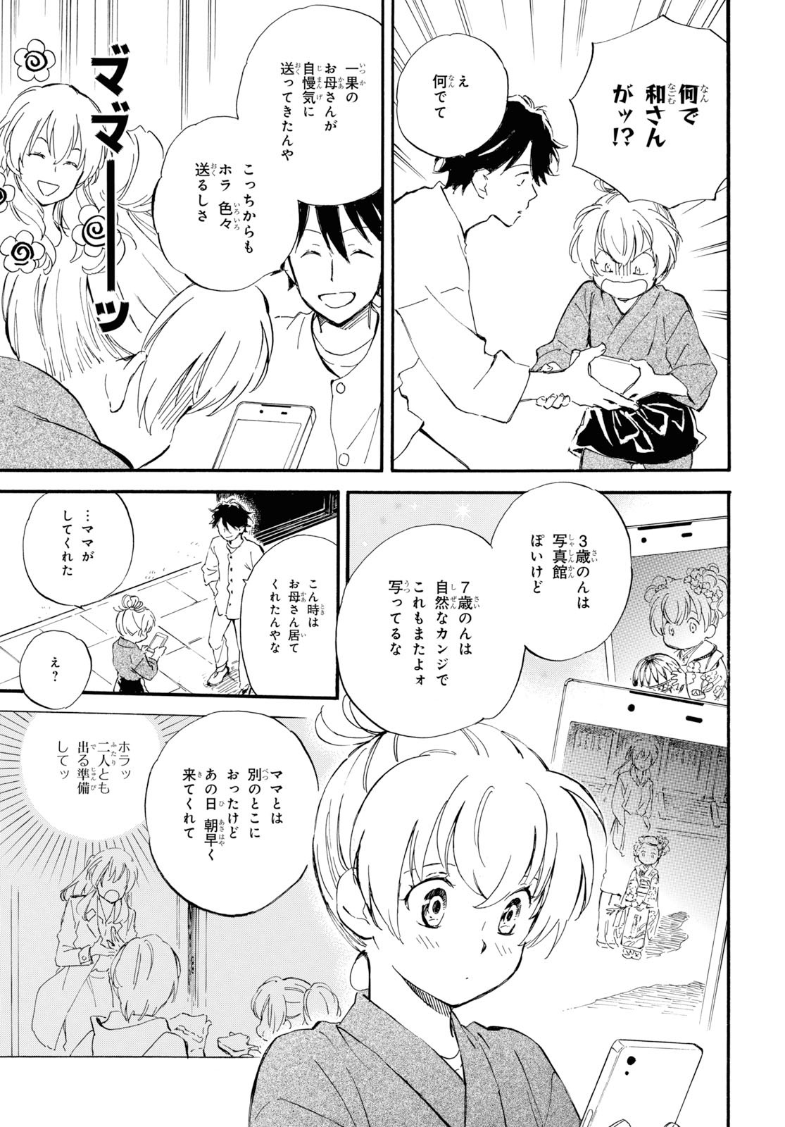 DEAIMON - raw - Chapter 43 - https://jpdd.ccdd.to/JPDD/deaimon/115988/5hcqrcwae44.jpg