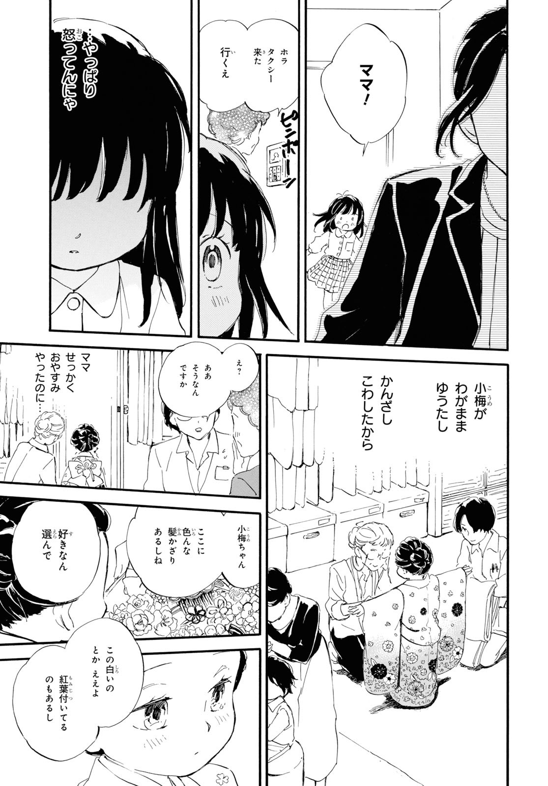 DEAIMON - raw - Chapter 43 - https://jpdd.ccdd.to/JPDD/deaimon/115988/arklvfxa2ua.jpg