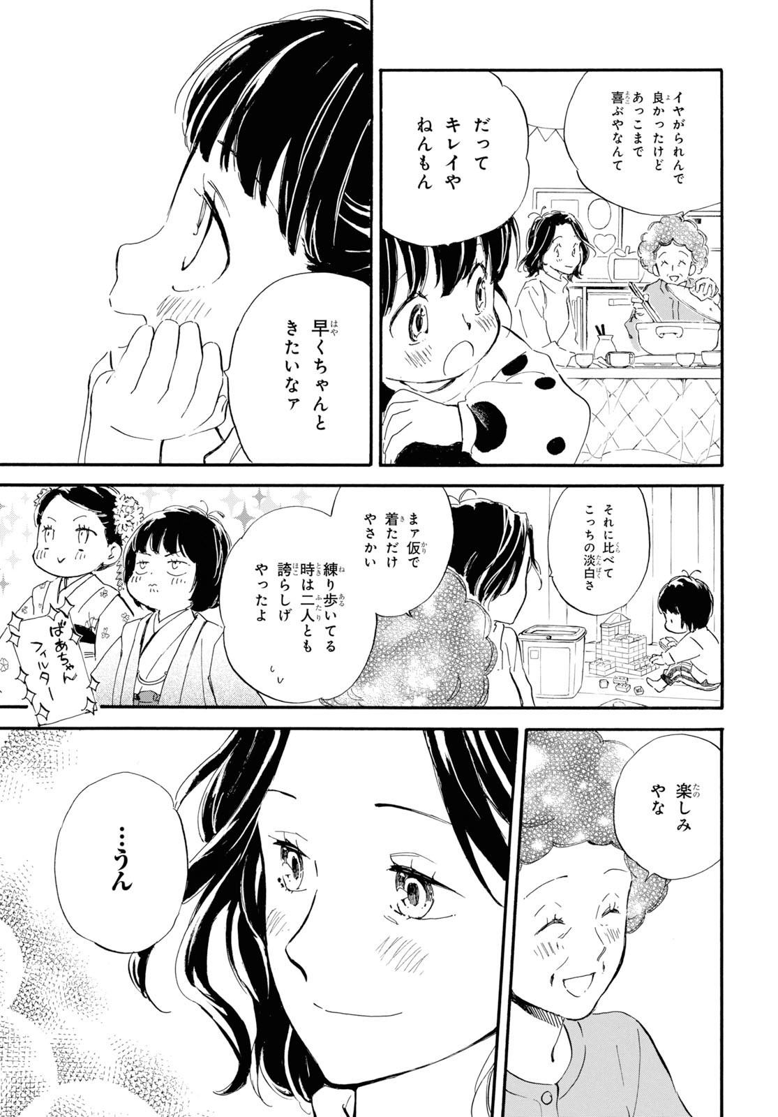 DEAIMON - raw - Chapter 43 - https://jpdd.ccdd.to/JPDD/deaimon/115988/atzkle2fr53.jpg