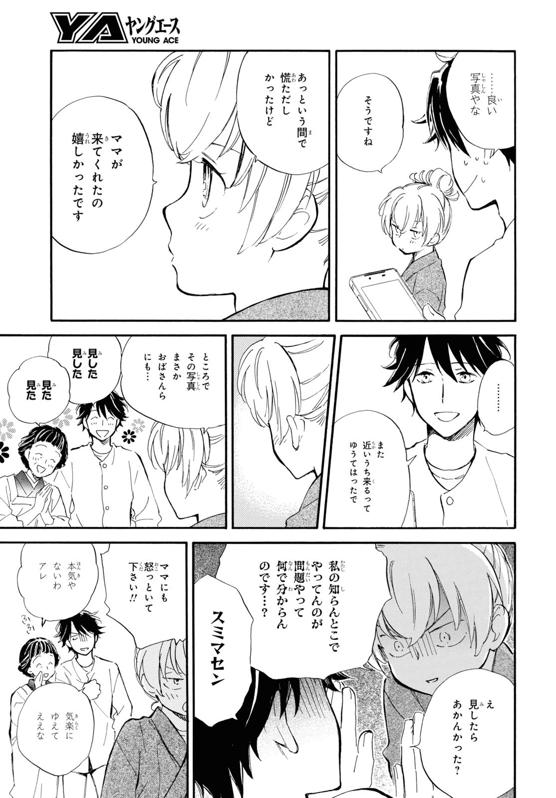 DEAIMON - raw - Chapter 43 - https://jpdd.ccdd.to/JPDD/deaimon/115988/d25xpqntxdr.jpg