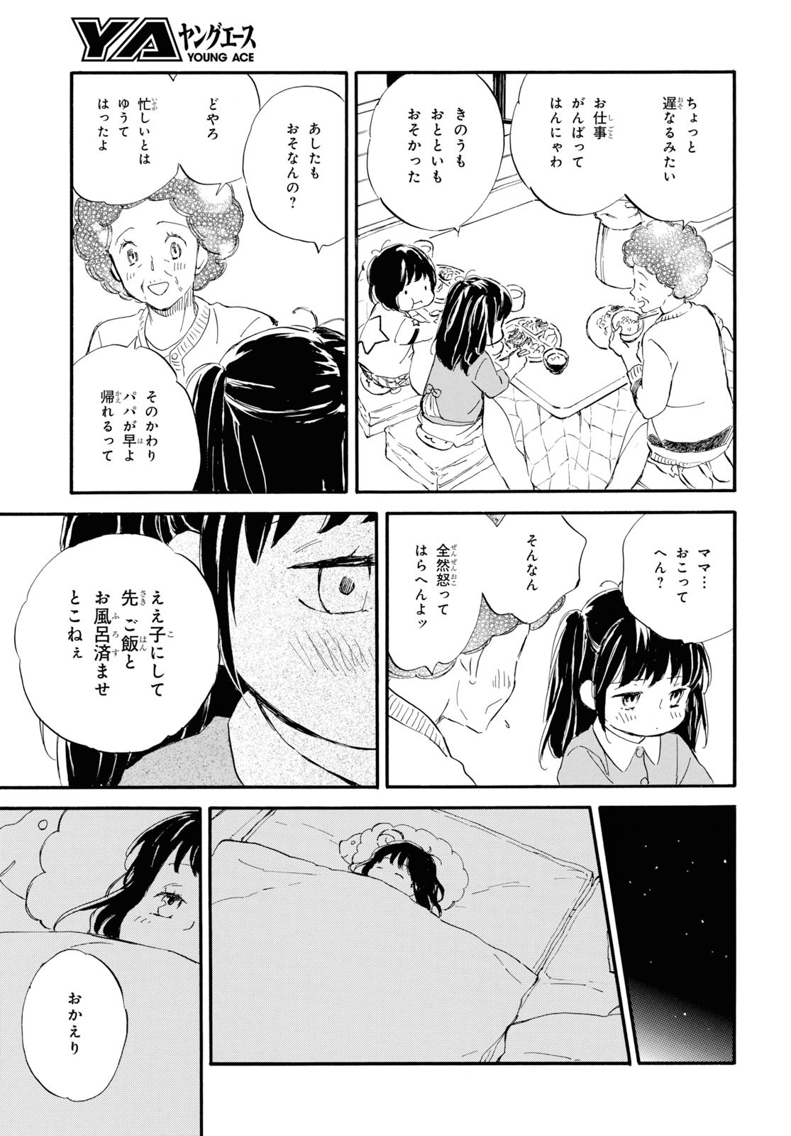 DEAIMON - raw - Chapter 43 - https://jpdd.ccdd.to/JPDD/deaimon/115988/f5eurxpi4bb.jpg
