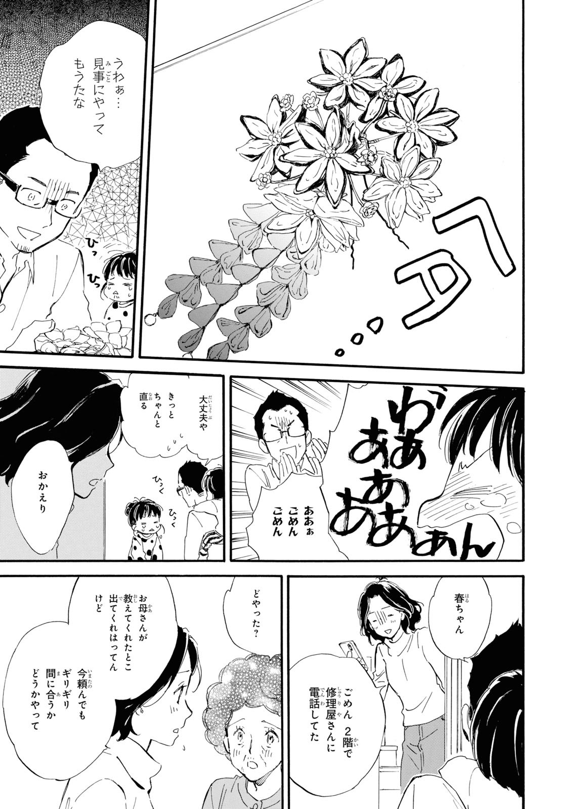 DEAIMON - raw - Chapter 43 - https://jpdd.ccdd.to/JPDD/deaimon/115988/g0ligl1hfcg.jpg