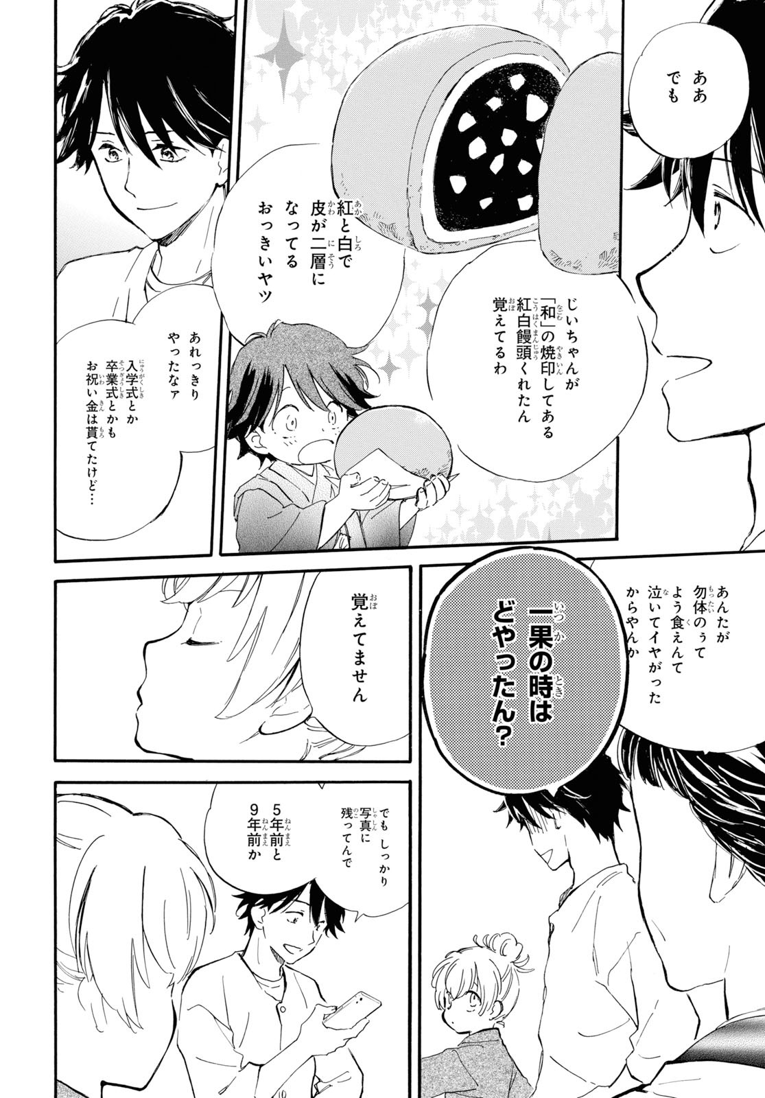 DEAIMON - raw - Chapter 43 - https://jpdd.ccdd.to/JPDD/deaimon/115988/iexajrkiw4r.jpg