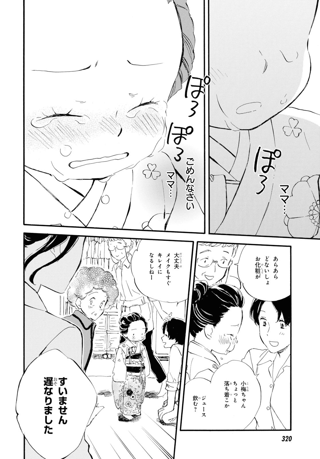 DEAIMON - raw - Chapter 43 - https://jpdd.ccdd.to/JPDD/deaimon/115988/ket5idrr03v.jpg