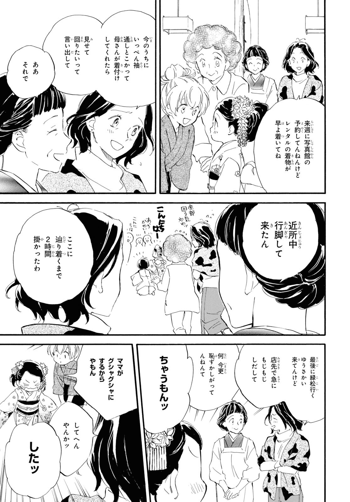 DEAIMON - raw - Chapter 43 - https://jpdd.ccdd.to/JPDD/deaimon/115988/lq5u0yxkdat.jpg