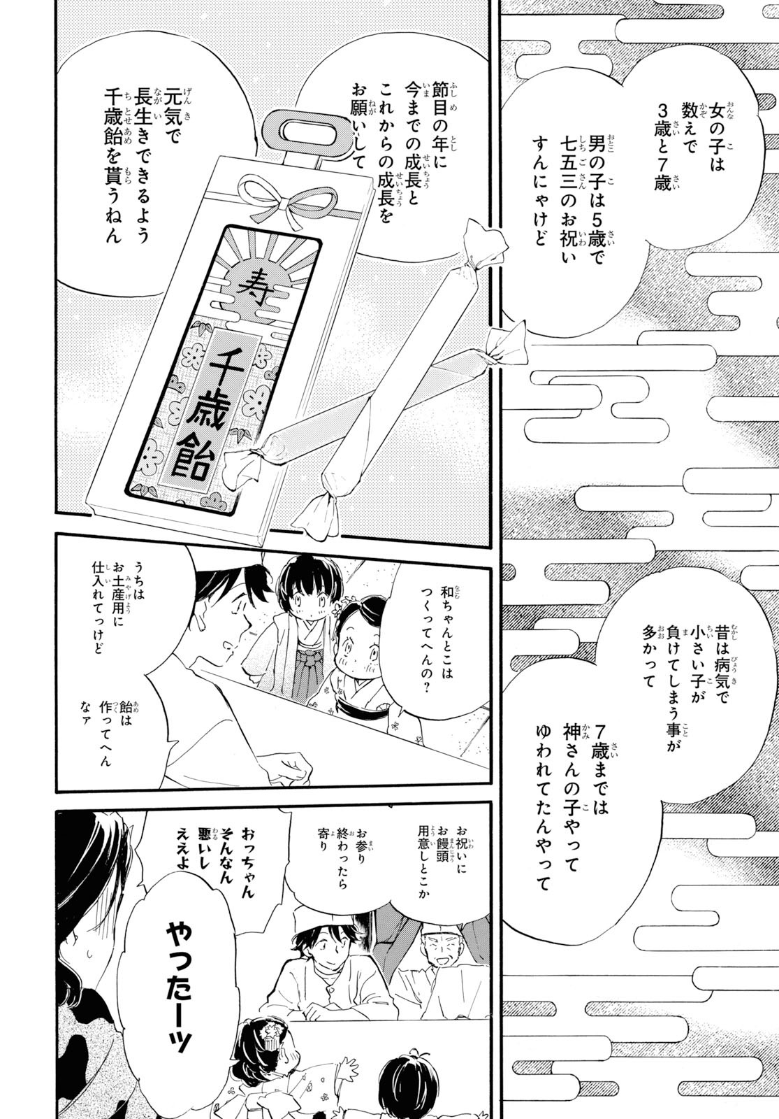 DEAIMON - raw - Chapter 43 - https://jpdd.ccdd.to/JPDD/deaimon/115988/ltog50pkszb.jpg