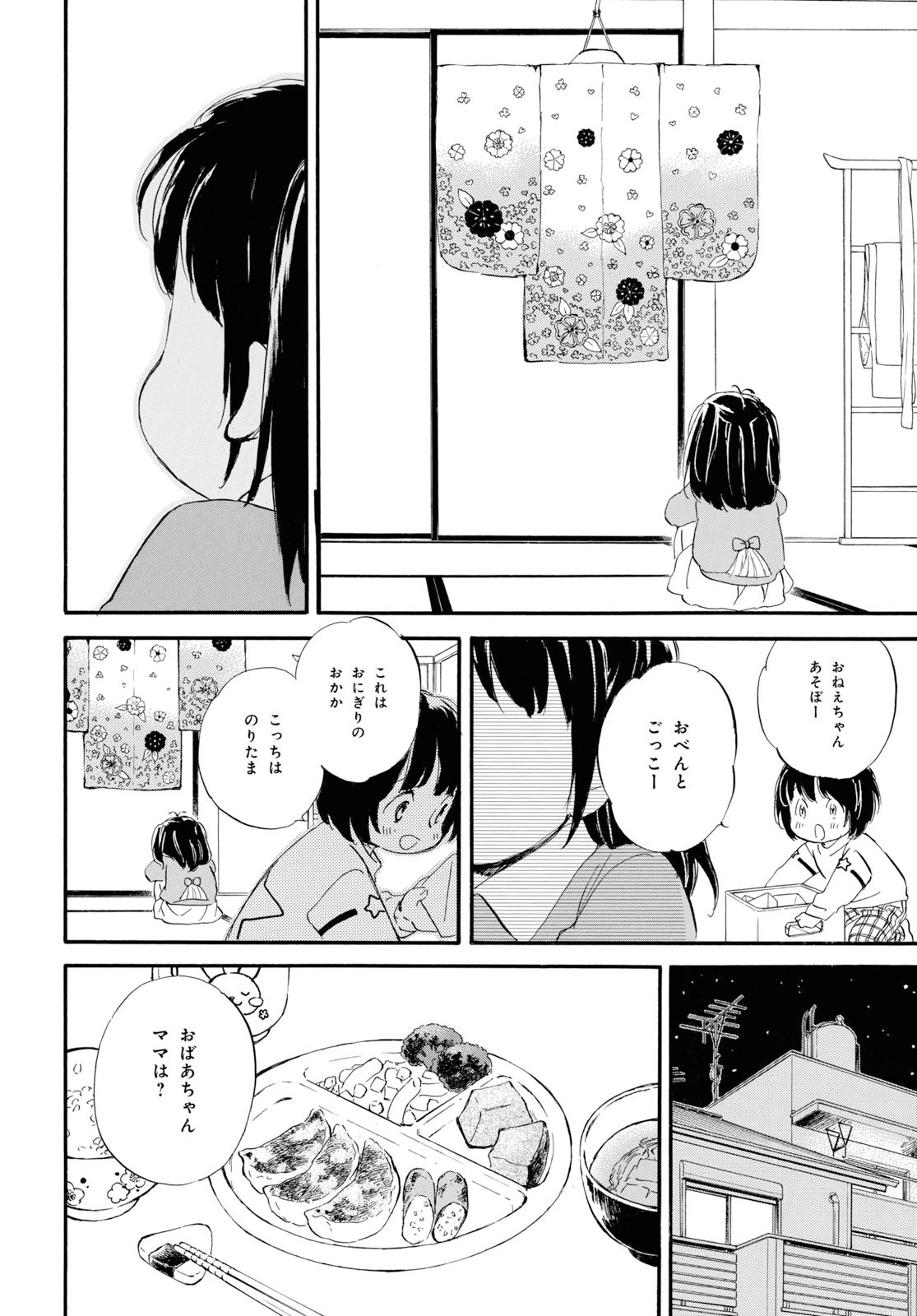 DEAIMON - raw - Chapter 43 - https://jpdd.ccdd.to/JPDD/deaimon/115988/nk1rwyhaeao.jpg