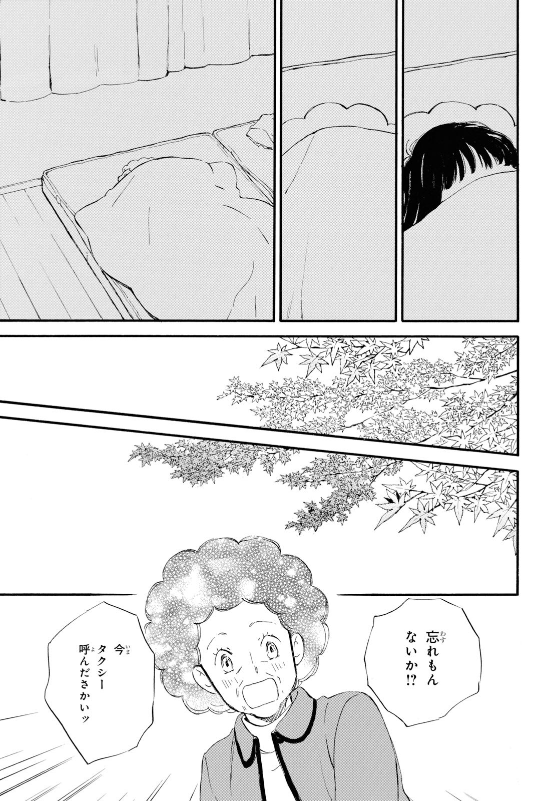 DEAIMON - raw - Chapter 43 - https://jpdd.ccdd.to/JPDD/deaimon/115988/nrfanw5kjxu.jpg