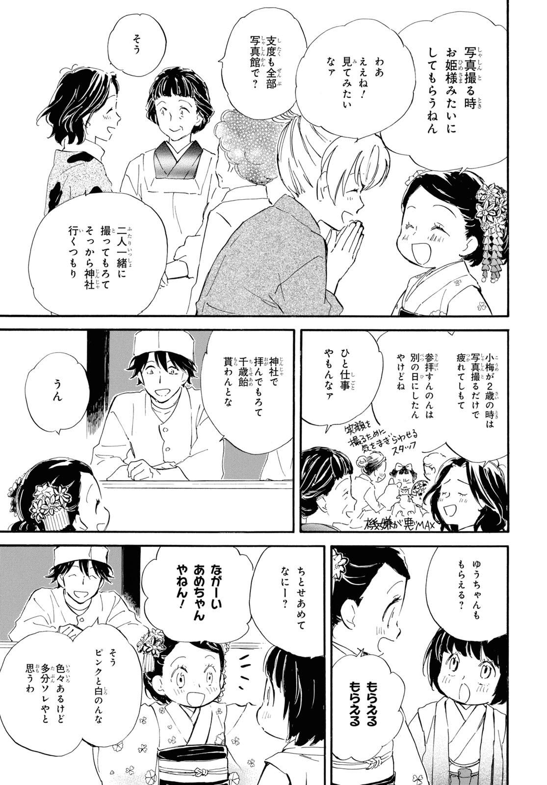 DEAIMON - raw - Chapter 43 - https://jpdd.ccdd.to/JPDD/deaimon/115988/nuefmzucbvi.jpg