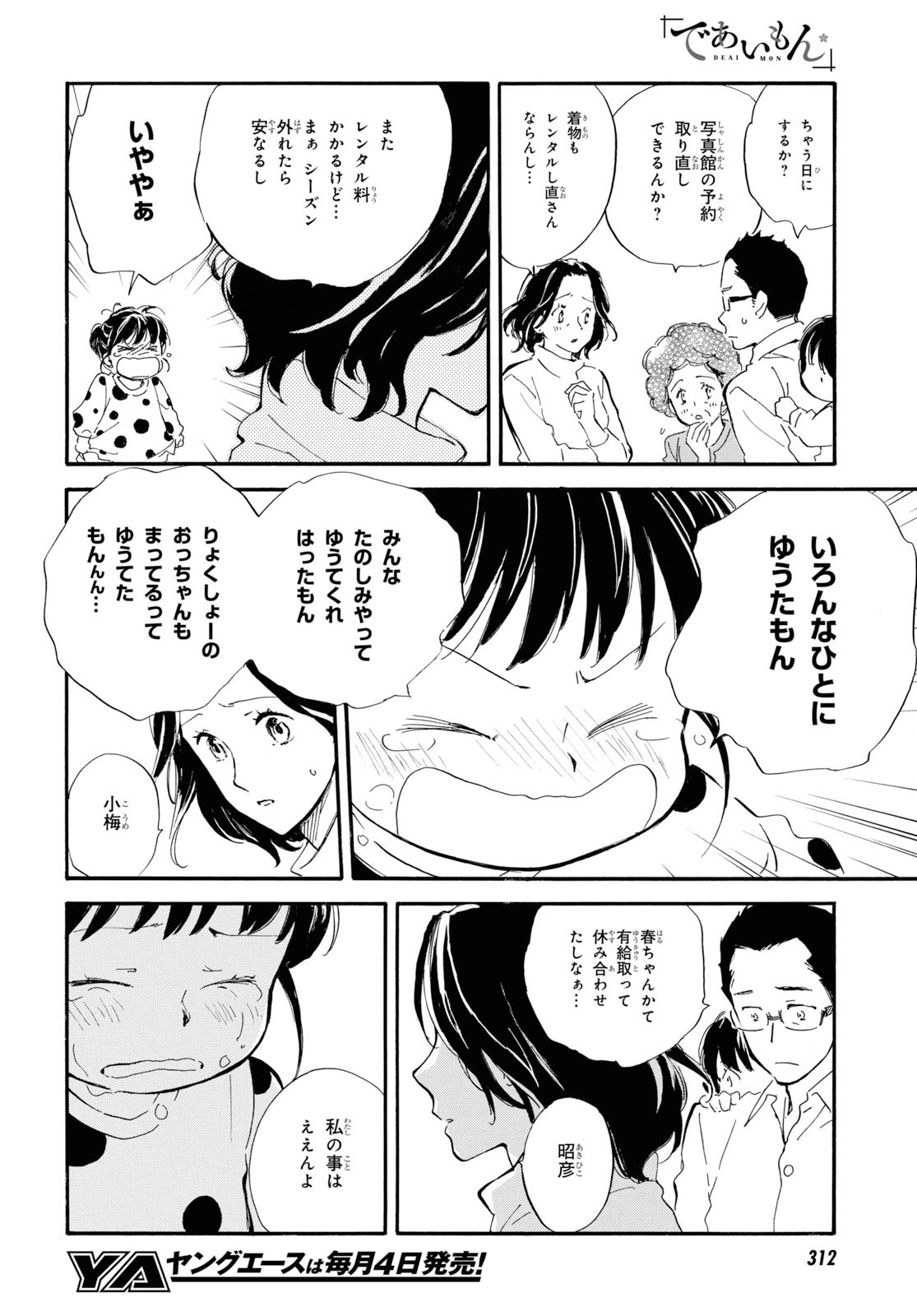DEAIMON - raw - Chapter 43 - https://jpdd.ccdd.to/JPDD/deaimon/115988/ogfnrugc3xr.jpg