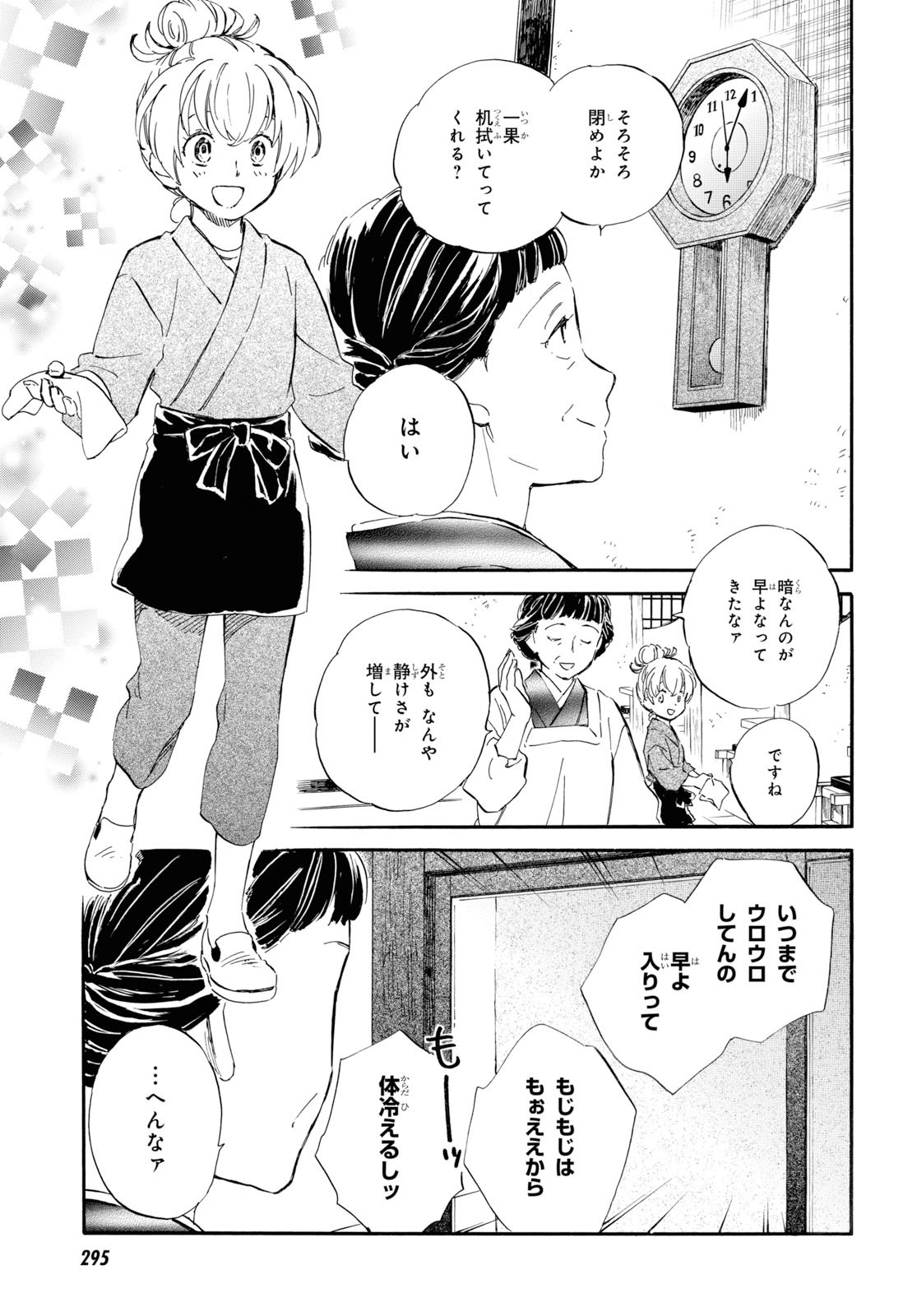 DEAIMON - raw - Chapter 43 - https://jpdd.ccdd.to/JPDD/deaimon/115988/v1s05vgzd53.jpg