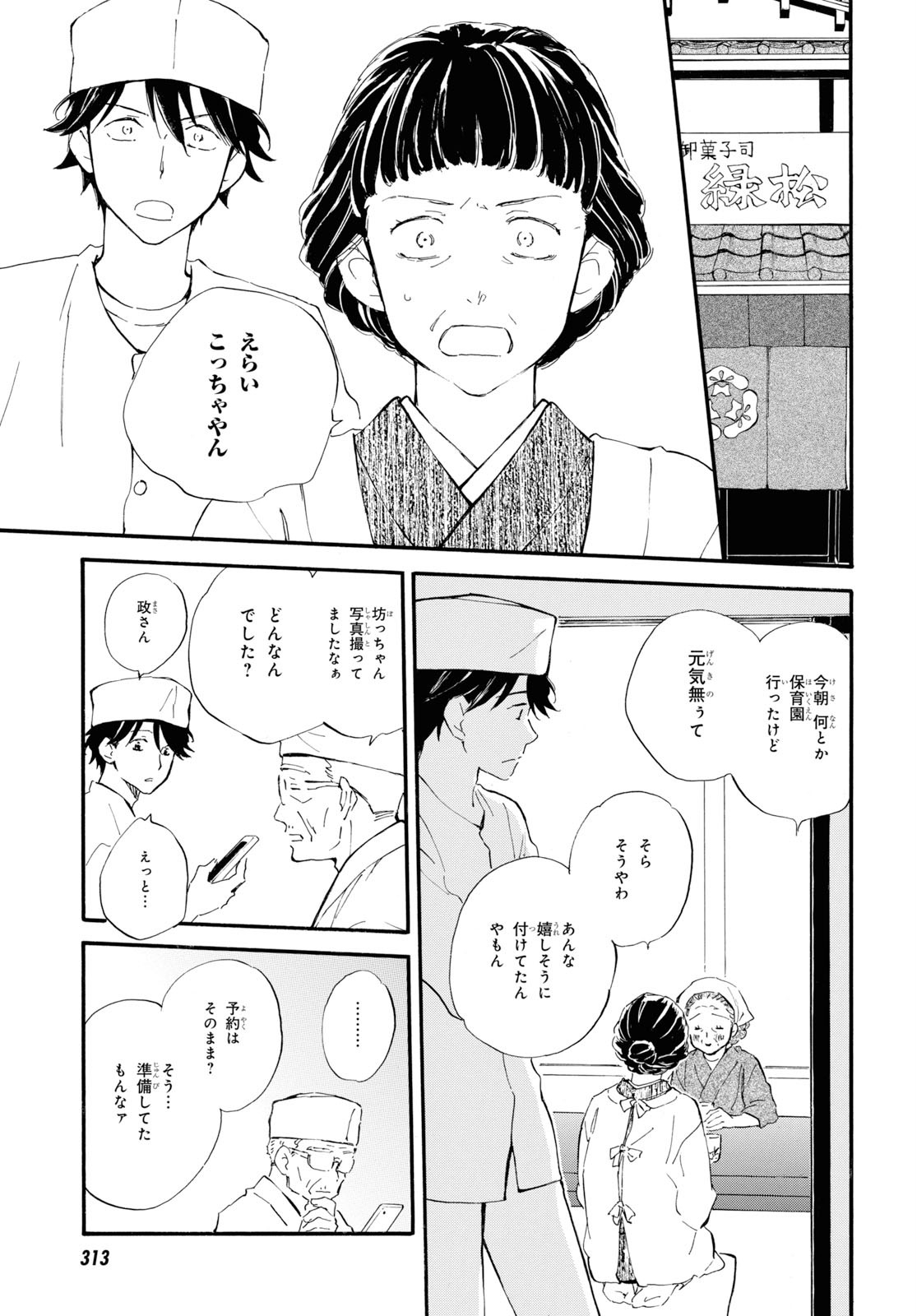 DEAIMON - raw - Chapter 43 - https://jpdd.ccdd.to/JPDD/deaimon/115988/vzzagvelhiv.jpg