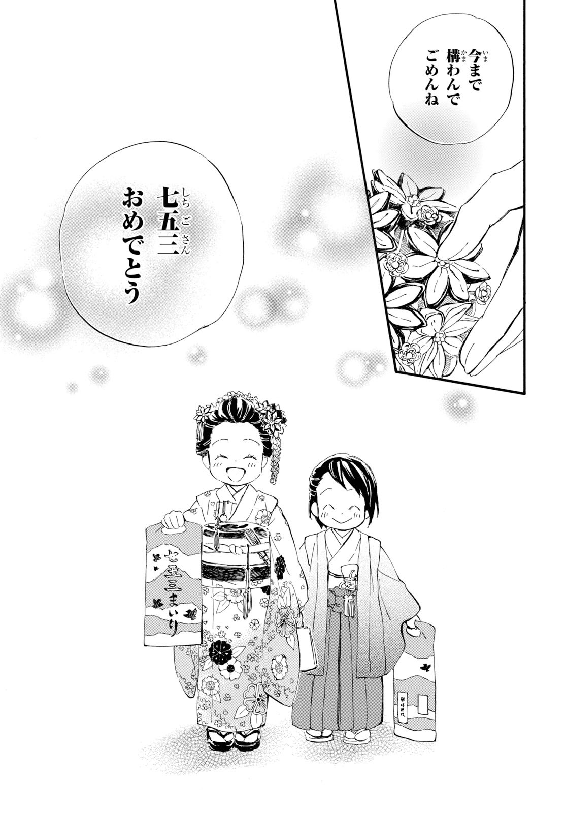 DEAIMON - raw - Chapter 43 - https://jpdd.ccdd.to/JPDD/deaimon/115988/xzfl3fnk52d.jpg