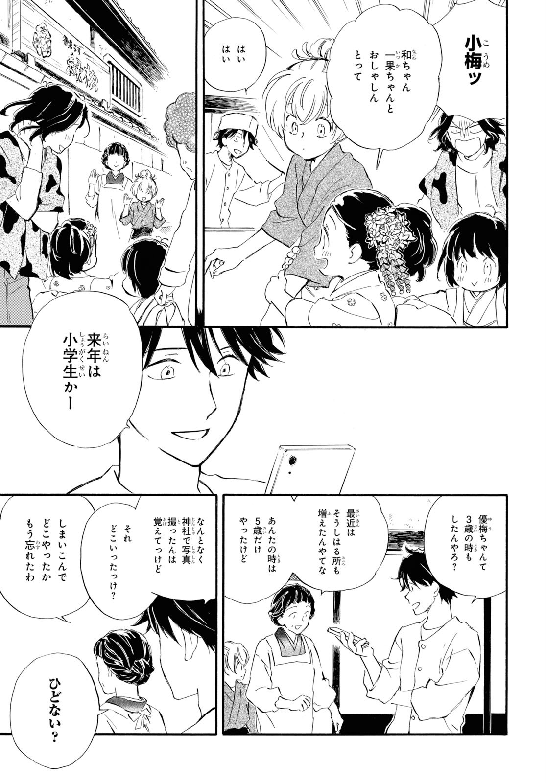 DEAIMON - raw - Chapter 43 - https://jpdd.ccdd.to/JPDD/deaimon/115988/zwrecrtcgv0.jpg