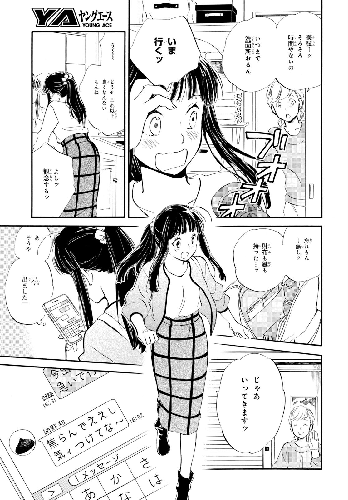 DEAIMON - raw - Chapter 44 - https://jpdd.ccdd.to/JPDD/deaimon/116786/2rzl0btk1vt.jpg