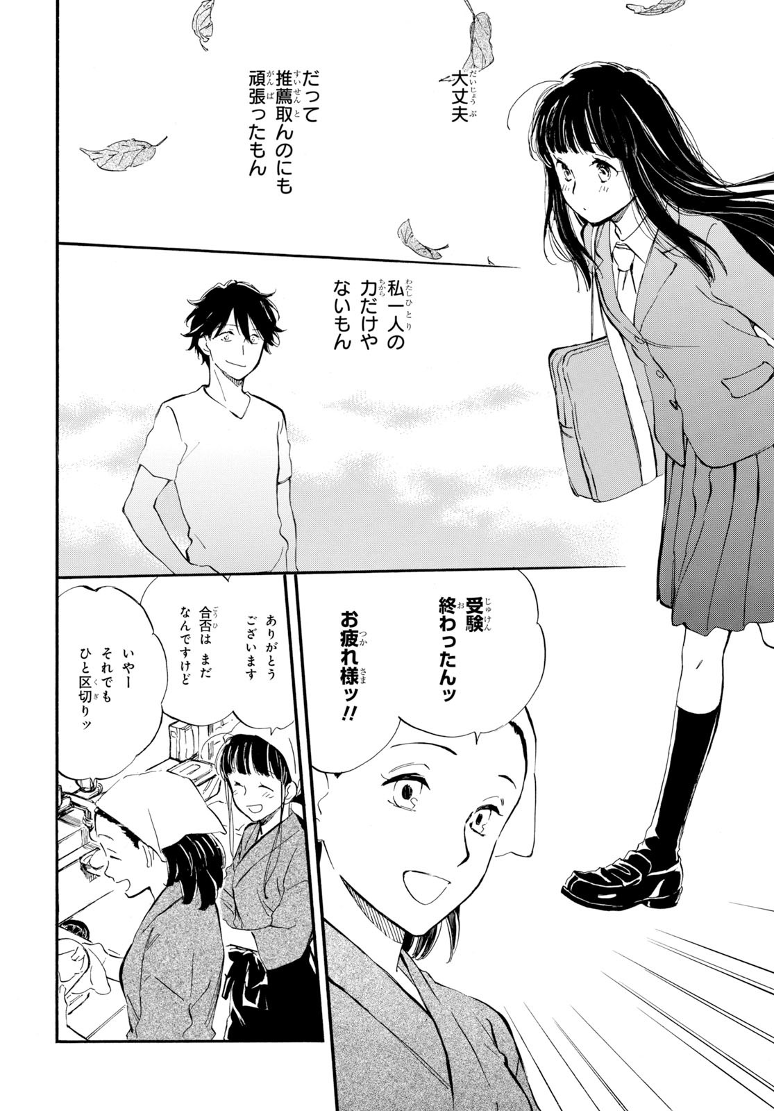 DEAIMON - raw - Chapter 44 - https://jpdd.ccdd.to/JPDD/deaimon/116786/4ecuw1v3t5c.jpg