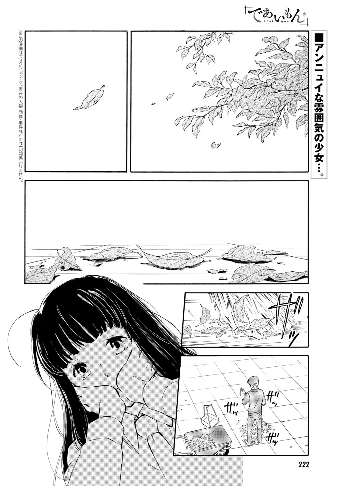 DEAIMON - raw - Chapter 44 - https://jpdd.ccdd.to/JPDD/deaimon/116786/4ndckzqskkk.jpg