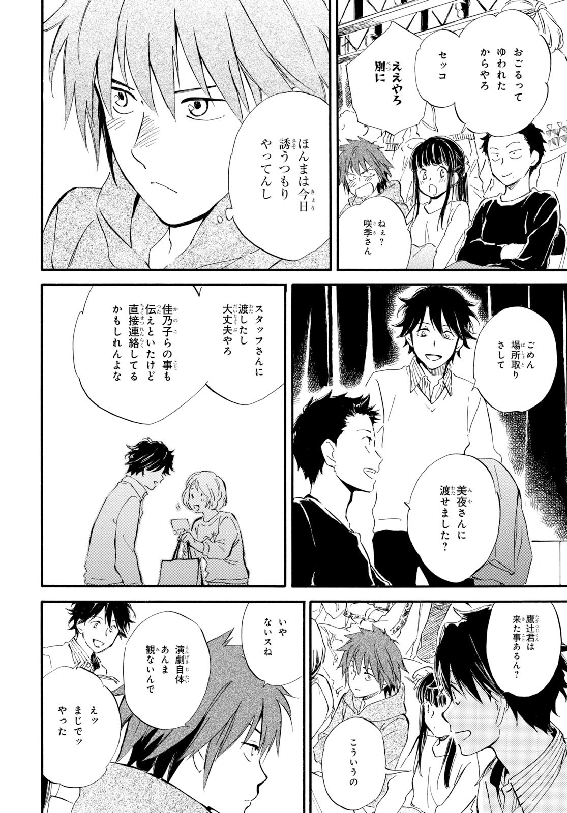 DEAIMON - raw - Chapter 44 - https://jpdd.ccdd.to/JPDD/deaimon/116786/5tjsomgt3sz.jpg