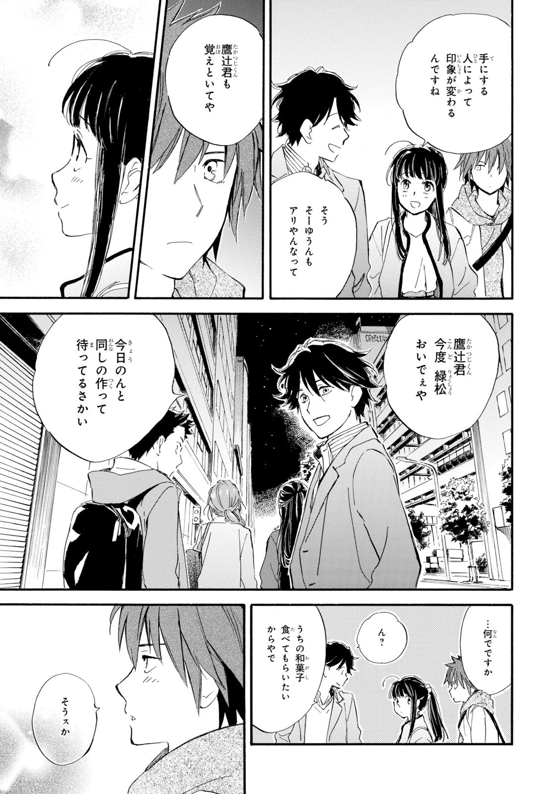 DEAIMON - raw - Chapter 44 - https://jpdd.ccdd.to/JPDD/deaimon/116786/alyakgq2e5o.jpg