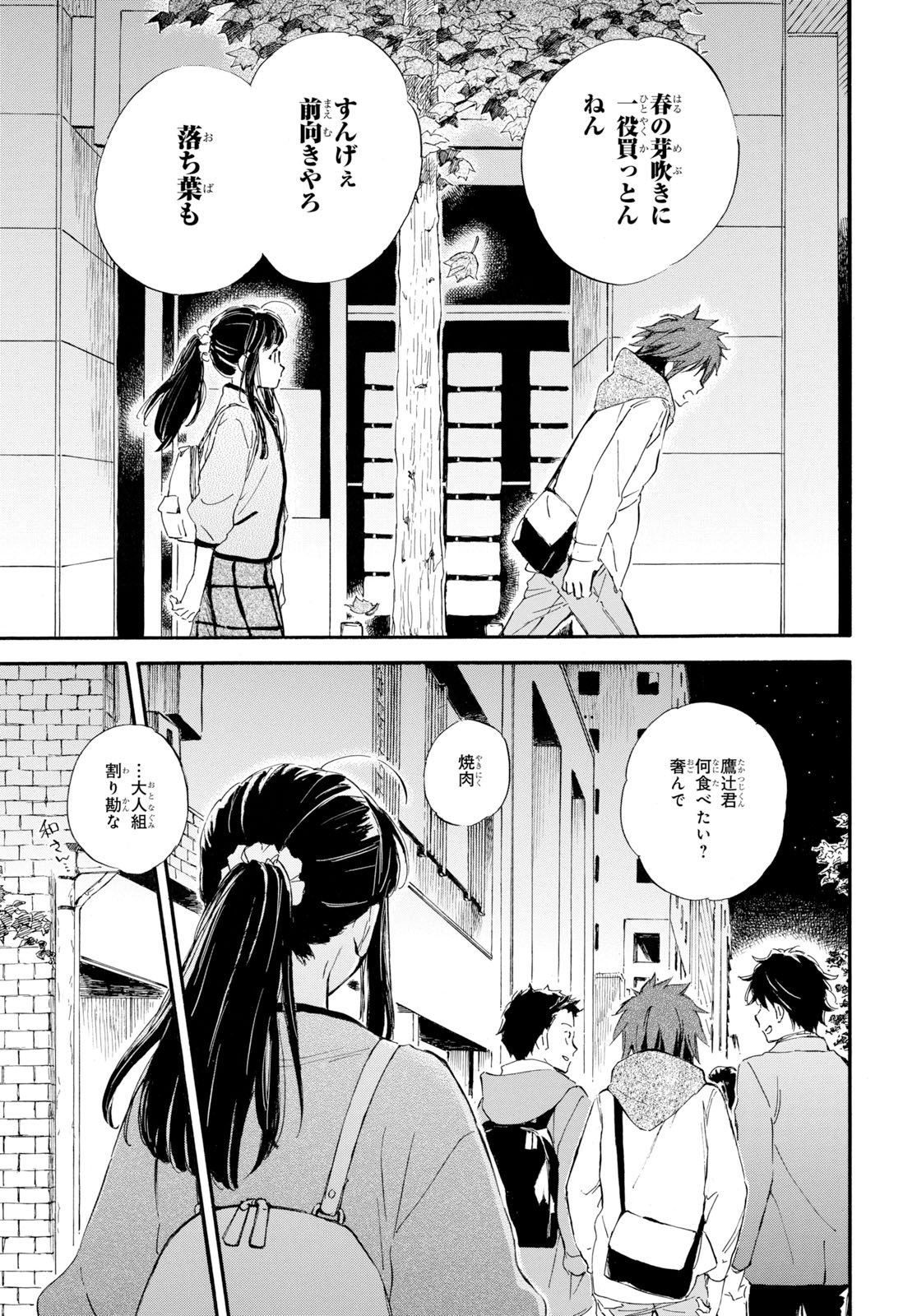 DEAIMON - raw - Chapter 44 - https://jpdd.ccdd.to/JPDD/deaimon/116786/cwbyfz53se1.jpg