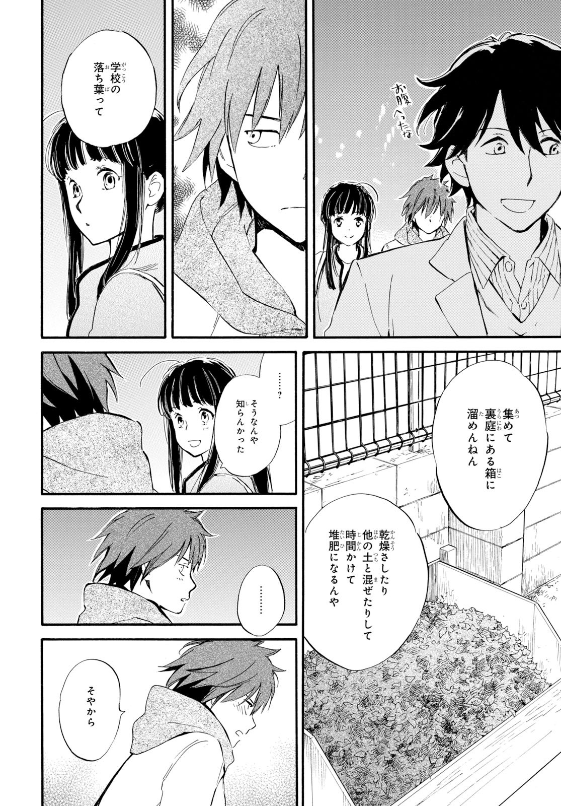 DEAIMON - raw - Chapter 44 - https://jpdd.ccdd.to/JPDD/deaimon/116786/dogojt1rqpk.jpg