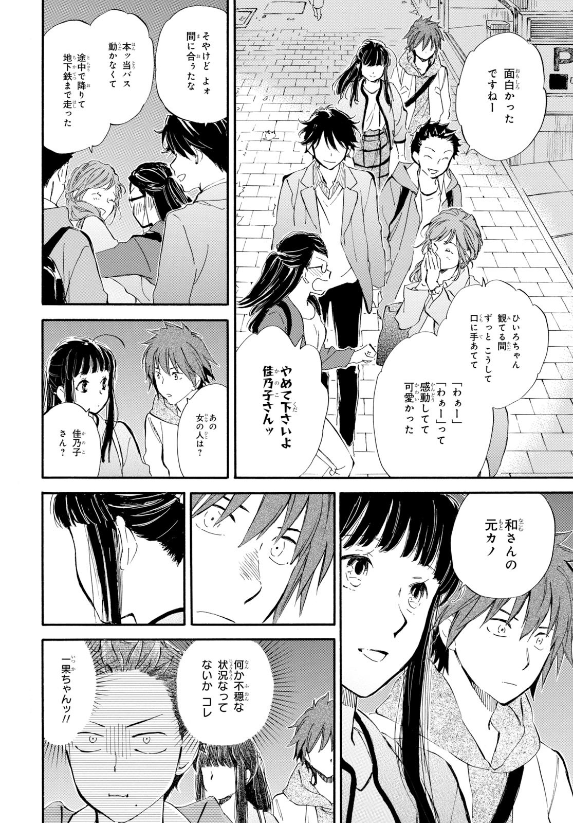 DEAIMON - raw - Chapter 44 - https://jpdd.ccdd.to/JPDD/deaimon/116786/dyt33aacnuw.jpg
