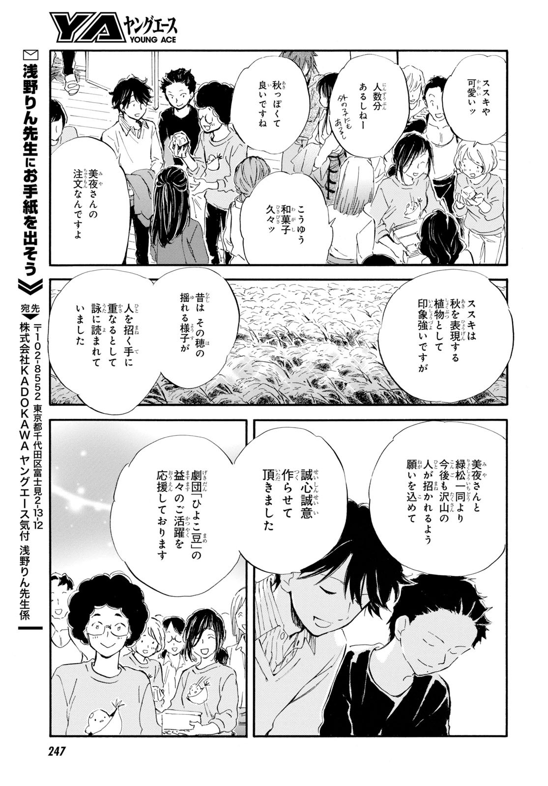 DEAIMON - raw - Chapter 44 - https://jpdd.ccdd.to/JPDD/deaimon/116786/evcb3ov2irx.jpg