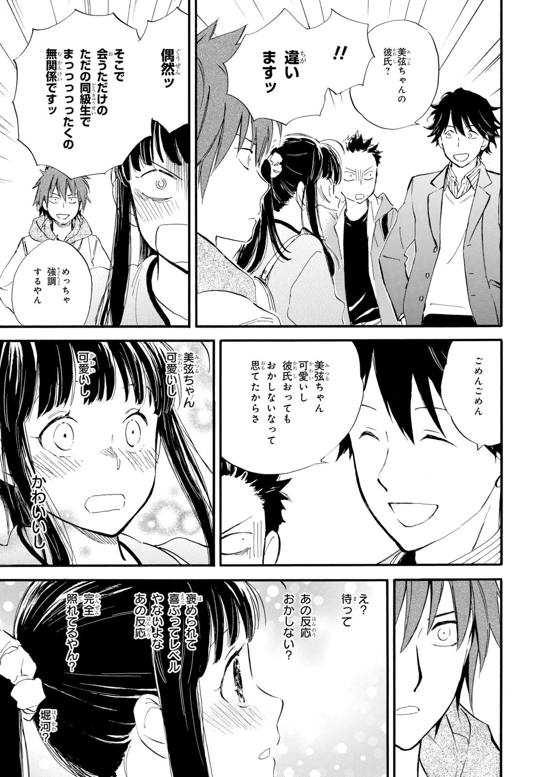 DEAIMON - raw - Chapter 44 - https://jpdd.ccdd.to/JPDD/deaimon/116786/fuc0241435k.jpg