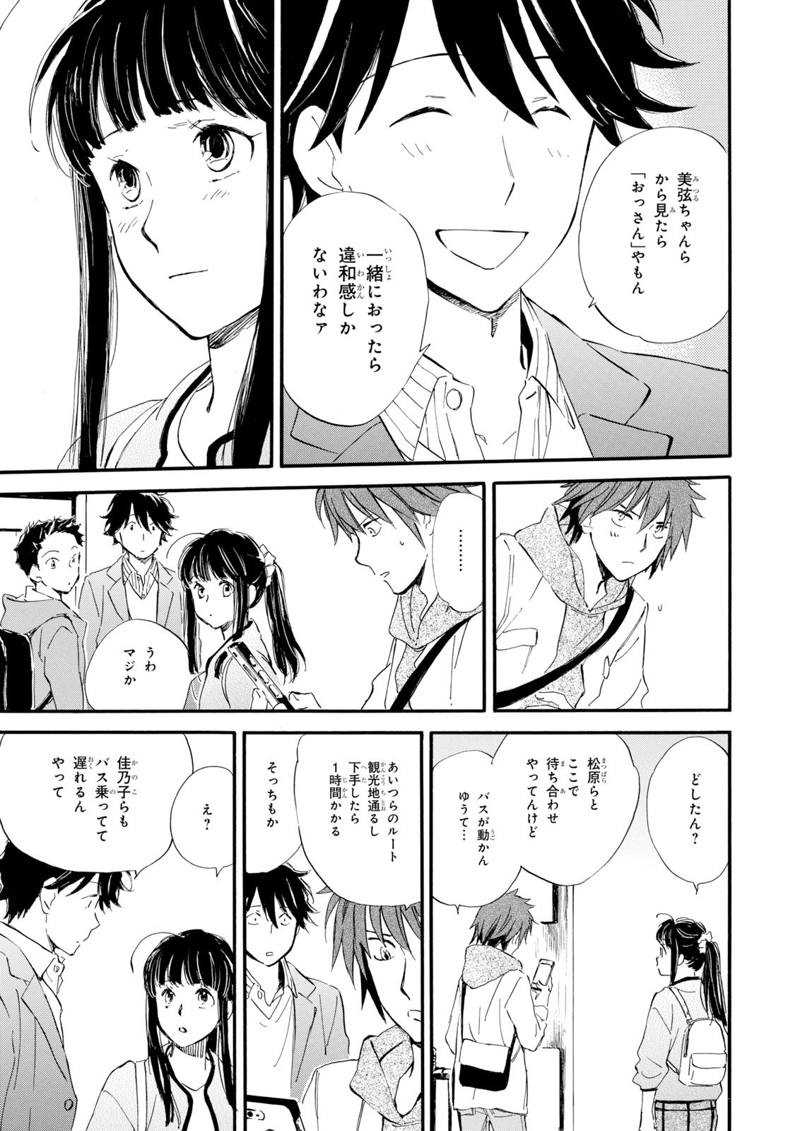 DEAIMON - raw - Chapter 44 - https://jpdd.ccdd.to/JPDD/deaimon/116786/ggouv3fs3zr.jpg