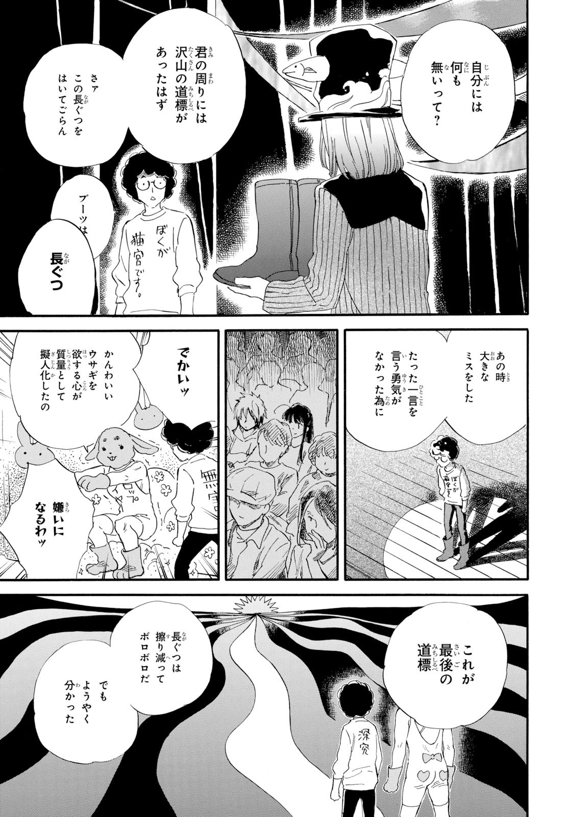 DEAIMON - raw - Chapter 44 - https://jpdd.ccdd.to/JPDD/deaimon/116786/h1rritgz3ls.jpg