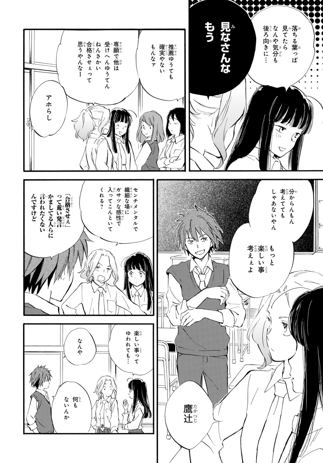 DEAIMON - raw - Chapter 44 - https://jpdd.ccdd.to/JPDD/deaimon/116786/hyuxbvzu0wm.jpg