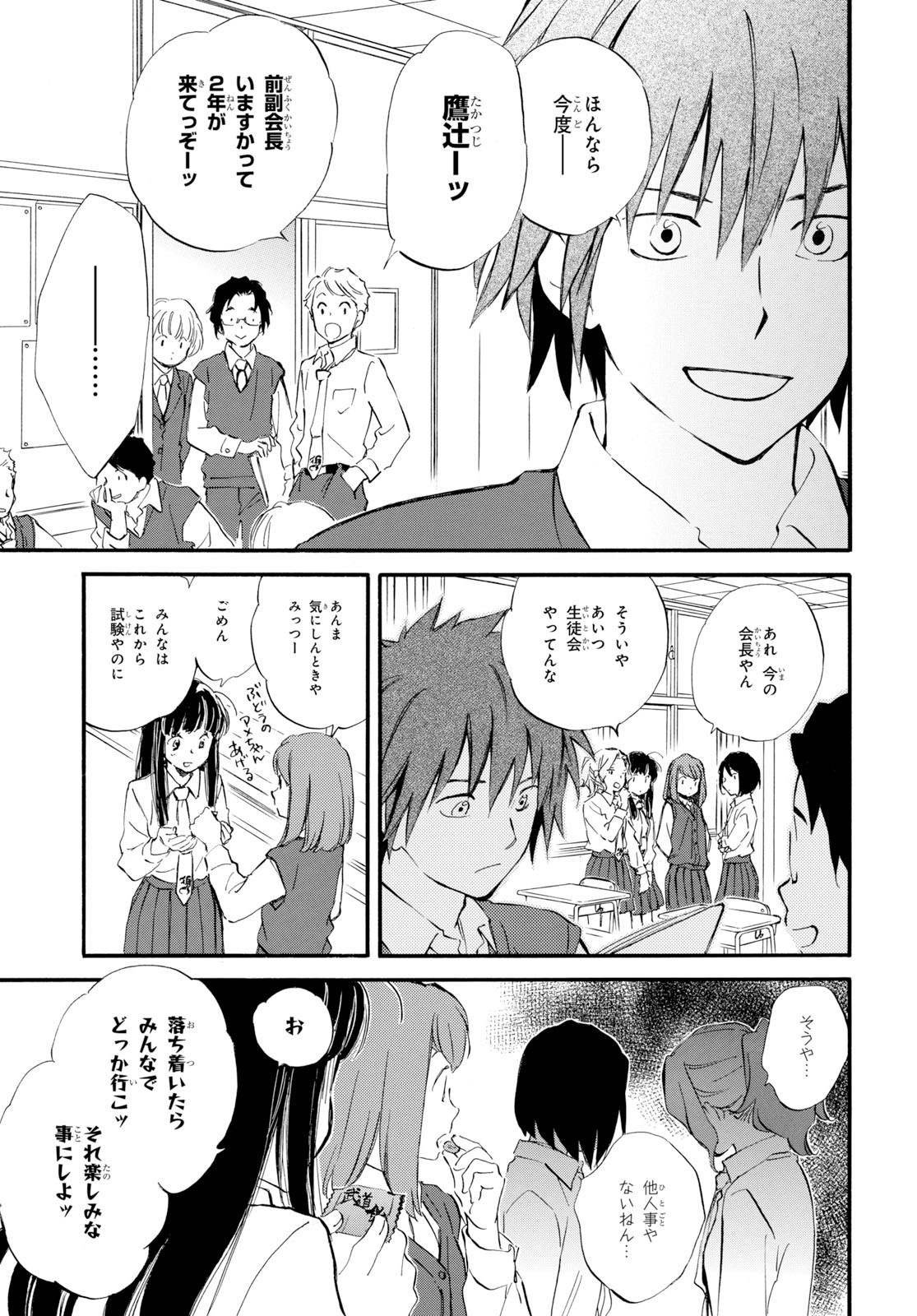 DEAIMON - raw - Chapter 44 - https://jpdd.ccdd.to/JPDD/deaimon/116786/judqyusw24d.jpg