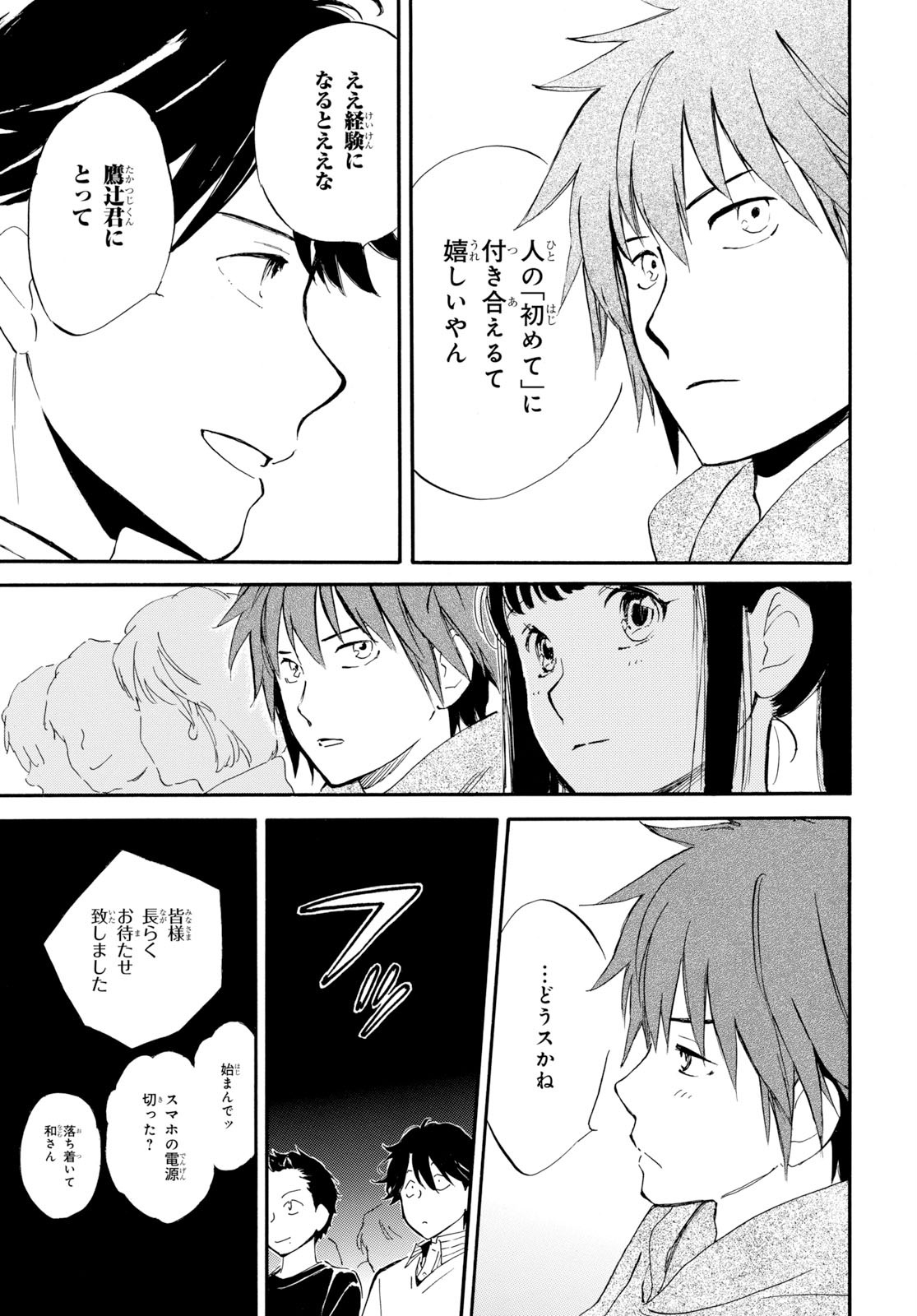 DEAIMON - raw - Chapter 44 - https://jpdd.ccdd.to/JPDD/deaimon/116786/kozy4v5lz3s.jpg