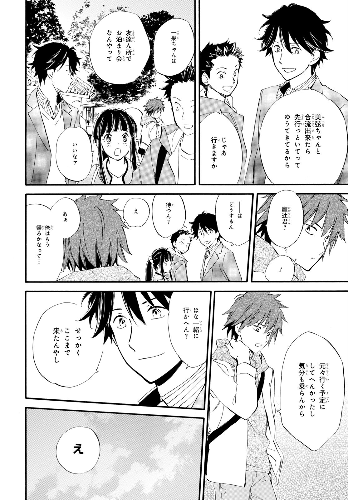 DEAIMON - raw - Chapter 44 - https://jpdd.ccdd.to/JPDD/deaimon/116786/m4gqizedbzx.jpg