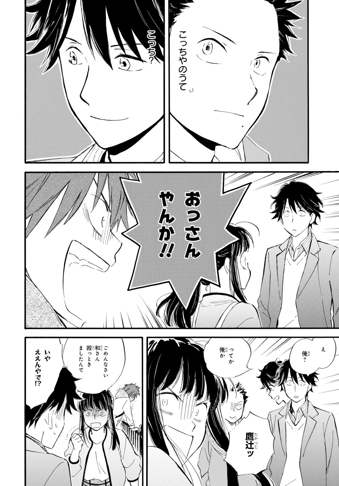 DEAIMON - raw - Chapter 44 - https://jpdd.ccdd.to/JPDD/deaimon/116786/mxd21w1vlui.jpg