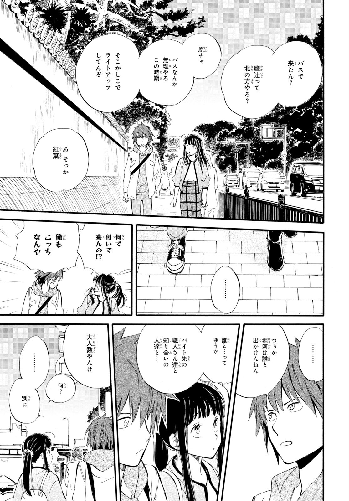 DEAIMON - raw - Chapter 44 - https://jpdd.ccdd.to/JPDD/deaimon/116786/ork3nqwbn5n.jpg